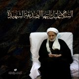 آلبوم تصاویر حضرت آیت الله العظمی بهجت ره  (325/460)